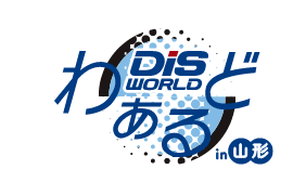 DISわぁるど 2025